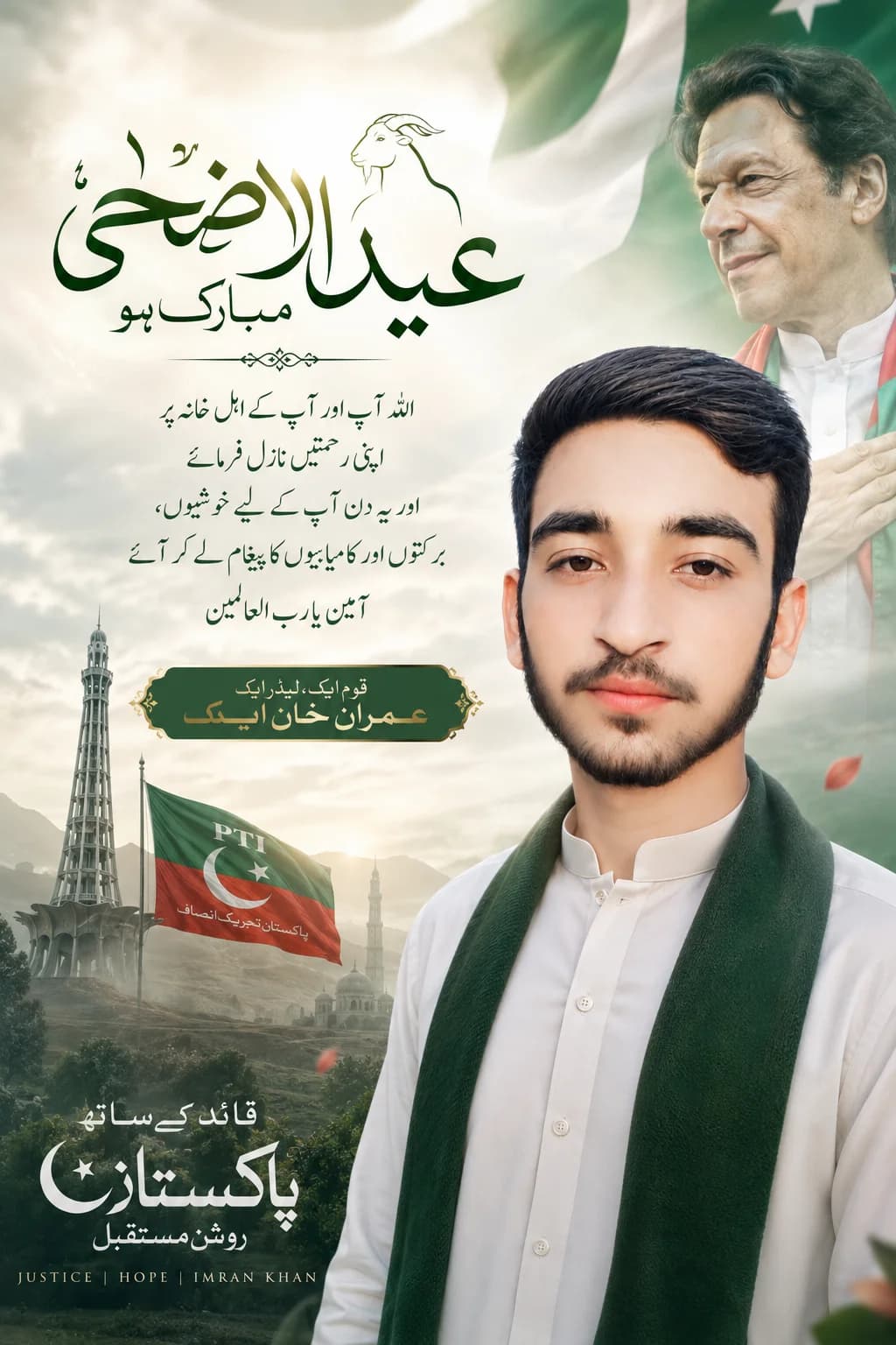 Patriotic Imran Khan Supporter Eid ul Adha Greeting Prompt
