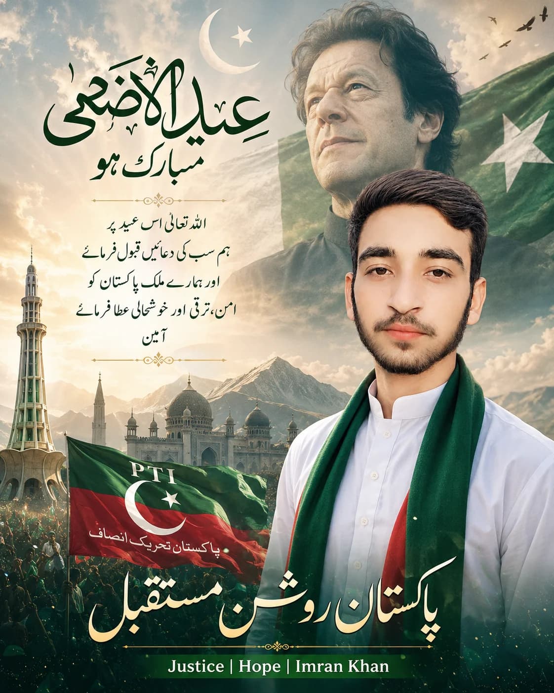 Cinematic PTI Eid ul Adha Greeting Poster Prompt