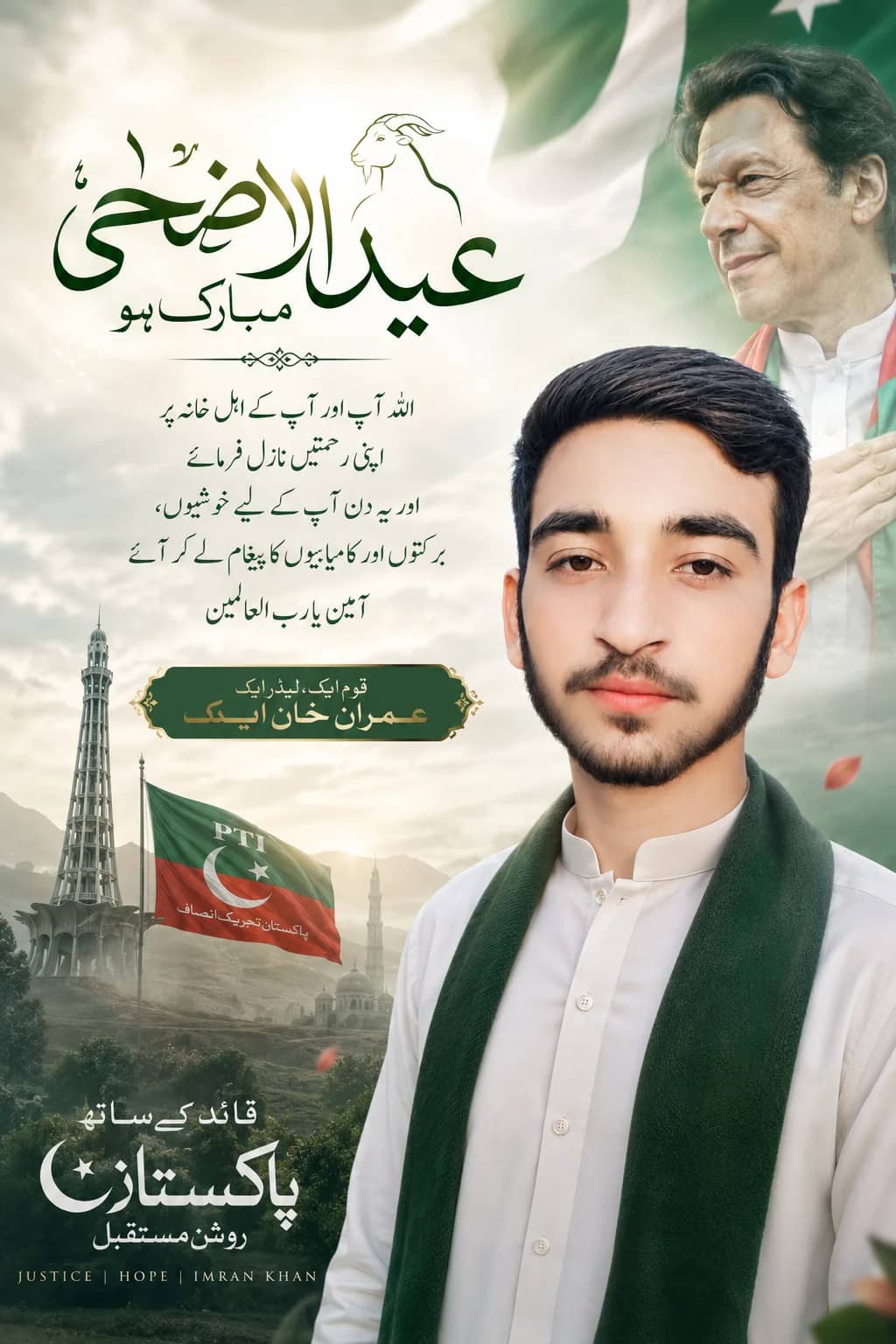 Patriotic Imran Khan Supporter Eid ul Adha Greeting Prompt AI generated prompt preview