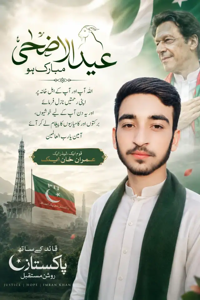 Patriotic Imran Khan Supporter Eid ul Adha Greeting Prompt